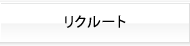 ���N���[�g