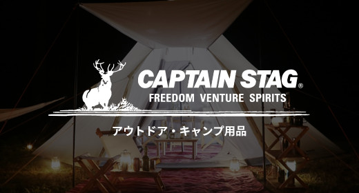 CAPTAIN STAG