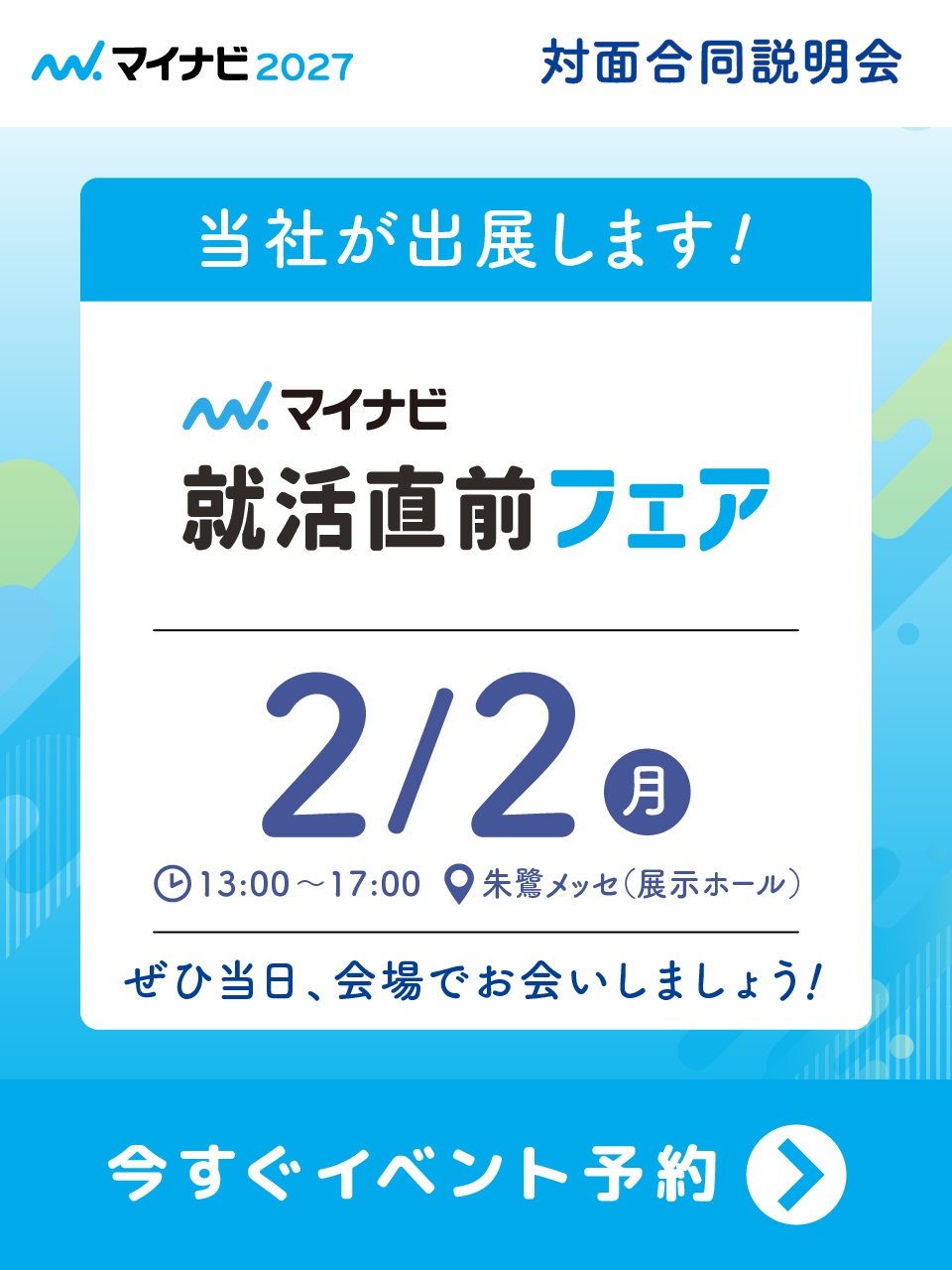 �}�C�i�r�C�x���g�u�A�����O�t�F�A�@�V�����v�ɏo�W���܂��I