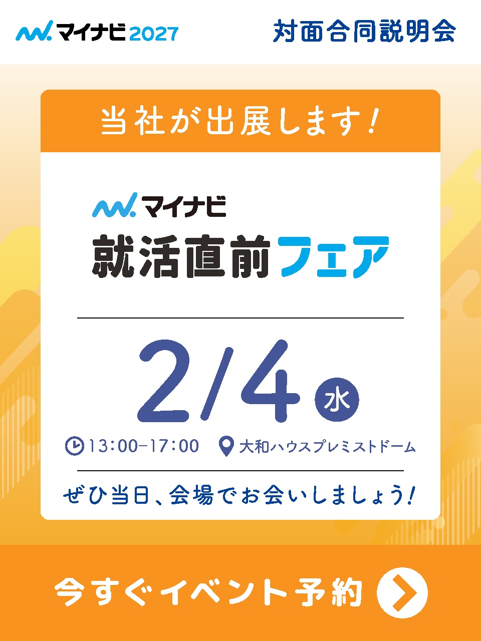 �}�C�i�r�C�x���g�u�A�����O�t�F�A�@�D�y���v�ɏo�W���܂��I