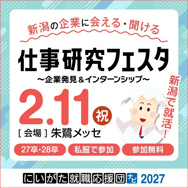 2/11�i���E�j�j�d�������t�F�X�^�@�V�����ɎQ�����܂��q��냁�b�Z�r